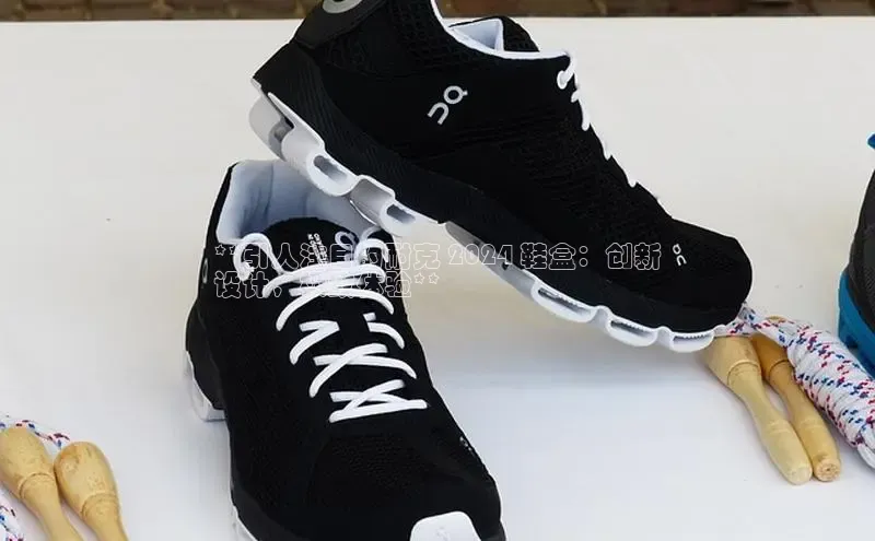 b体育在线登录网页版百度翻译**引人注目的耐克 2024 鞋盒：创新
设计，极致体验**