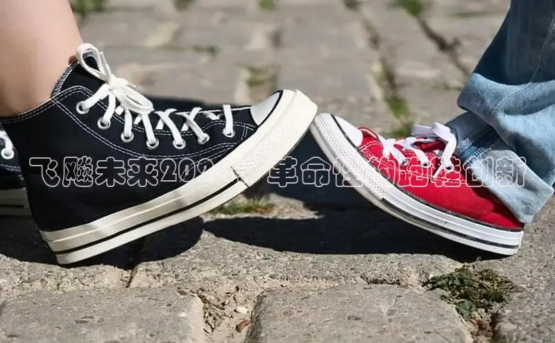 bsports官网 必一运动字节跳动飞飚未来2024：革命性的跑鞋创新