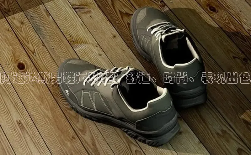 必一体育网页入口梯哥哥科技阿迪达斯男鞋运动鞋：舒适、时尚、表现出色