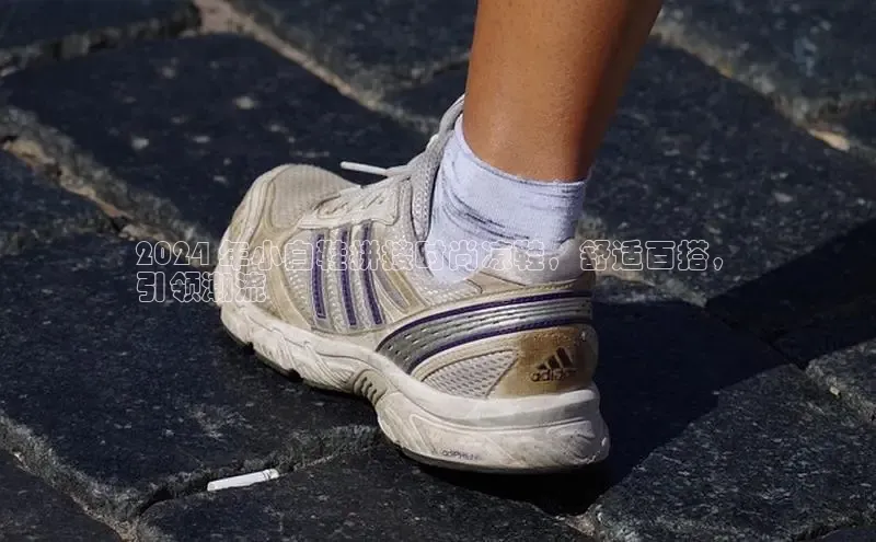 B体育手机版下载app百度Apollo2024 年小白鞋拼接时尚凉鞋，舒适百搭，
引领潮流