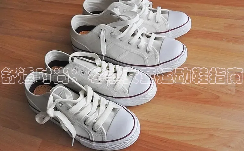 B体育官方入口APP挪威主权基金舒适时尚：冬季女童运动鞋指南