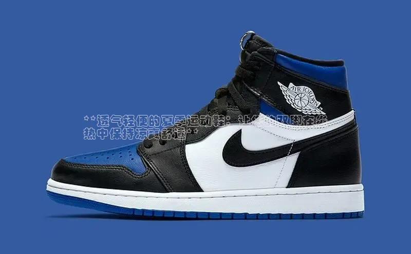 b体育旧版手机版百度众测**透气轻便的夏季运动鞋：让您的双脚在炎
热中保持凉爽舒适**