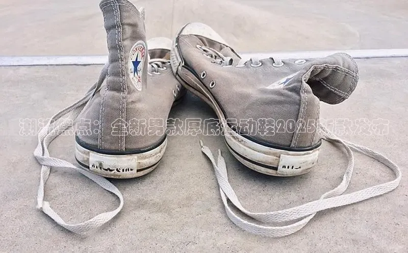 潮流焦点：全新男款厚底运动鞋2025新款发布